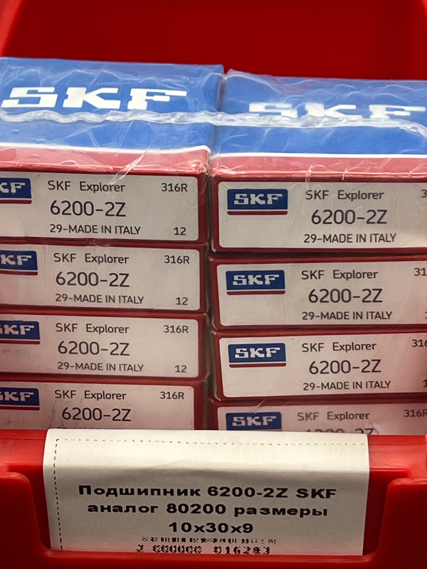 Подшипник 6200-2Z SKF аналог 80200 размеры 10*30*9