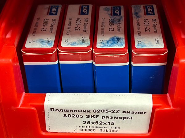 Подшипник 6205-2Z SKF аналог 80205 размеры 25*52*15