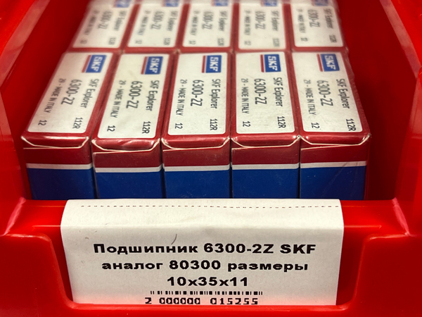 Подшипник 6300-2Z SKF аналог 80300 размеры 10*35*11