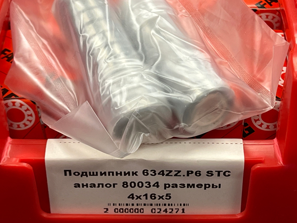 Подшипник 634ZZ.P6 STC аналог 6-80034 размеры 4*16*5