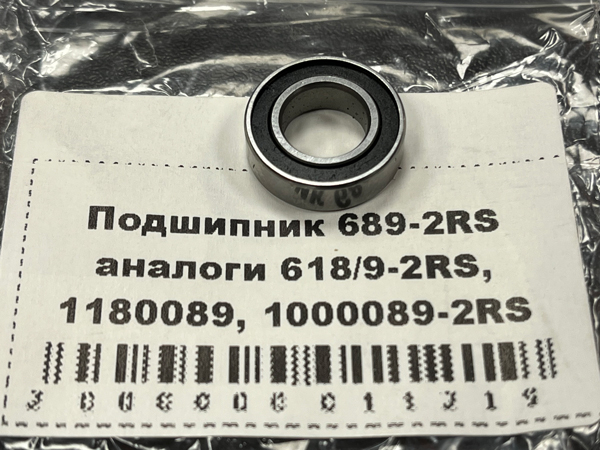 Подшипник 689-2RS аналоги 618/9-2RS, 1180089, 1000089-2RS размеры 9х17х5