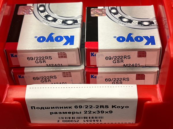 Подшипник 69/222RS Koyo размеры 22*39*9