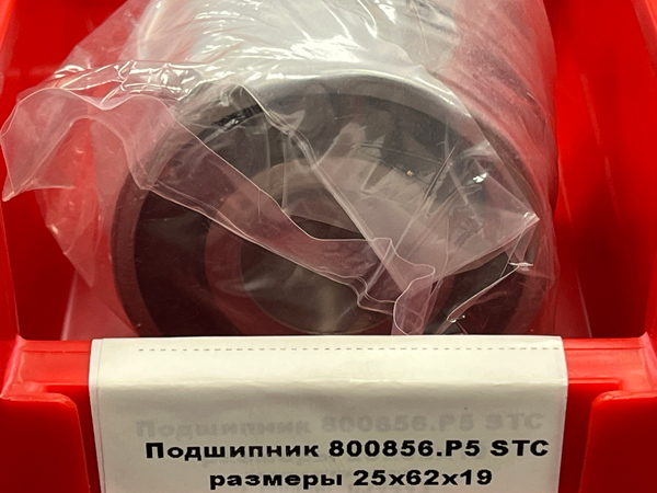 Подшипник 800856.P5 STC размеры 25/62/19