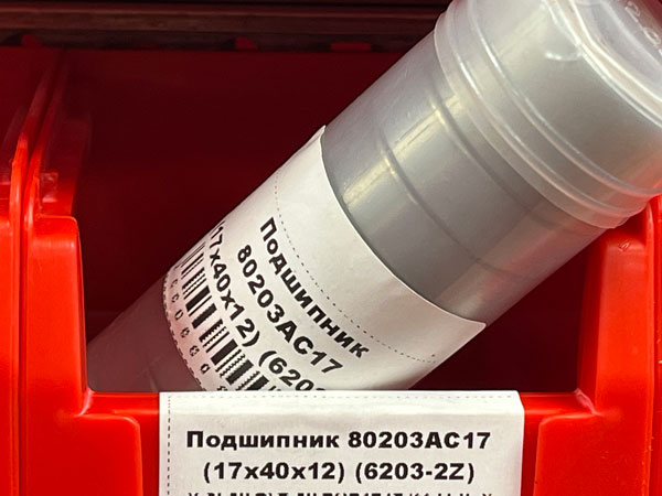 Подшипник 80203АC17 размеры 17х40х12 аналог 6203-2Z FBC-GROUP