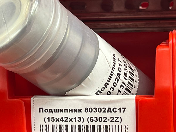 Подшипник 80302АС17 размеры 15х42х13 аналог 6302-2Z FBC-GROUP