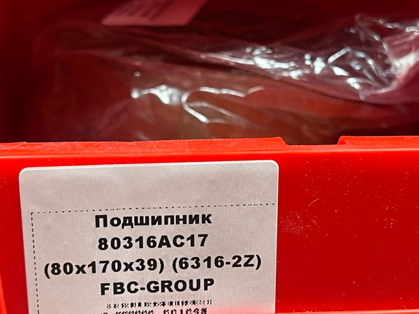 Подшипник 80316АС17 размеры 80х170х39 аналог 6316-2Z FBC-GROUP