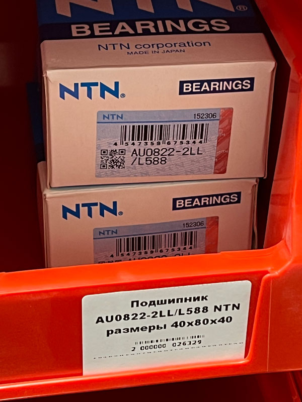 Подшипник AU0822-2LL/L588 NTN размеры 40/80/40