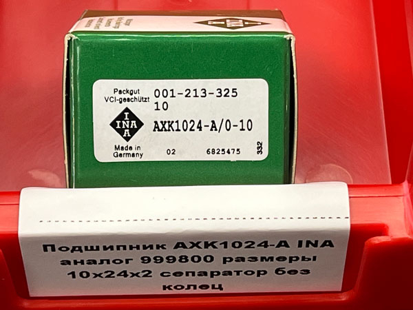 Подшипник AXK1024-A INA аналог 999800 размеры 10*24*2