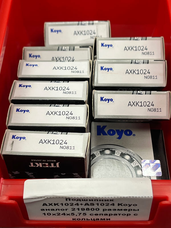 Подшипник AXK1024+AS1024 Koyo аналог 219800 размеры 10*24*5,75 сепаратор с кольцами