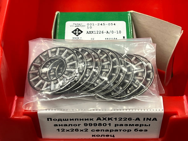 Подшипник AXK1226-A INA аналог 999801 размеры 12*26*2