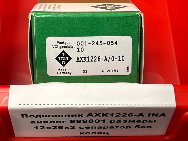 Подшипник AXK1226-A INA аналог 999801 размеры 12/26/2