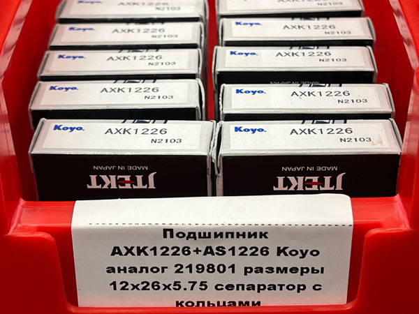 Подшипник AXK1226+AS1226 Koyo аналог 219801 размеры 12/26/5,75