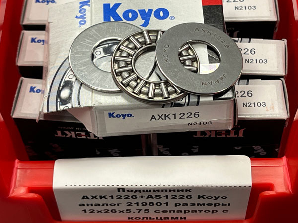Подшипник AXK1226+AS1226 Koyo аналог 219801 размеры 12*26*5,75