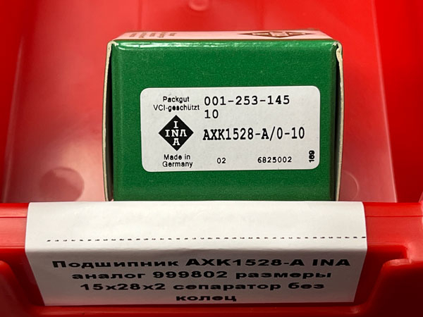 Подшипник AXK1528-A INA аналог 999802 размеры 15/28/2