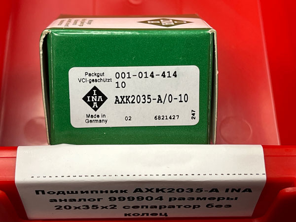 Подшипник AXK2035-A INA аналог 999904 размеры 20/35/2