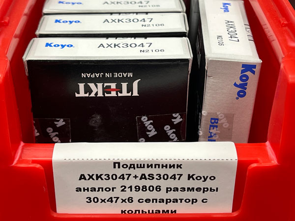 Подшипник AXK3047+AS3047 Koyo аналог 219806 размеры 30/47/6
