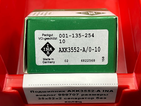 подшипник AXK3552-A INA аналог 999707 размеры 35/52/2