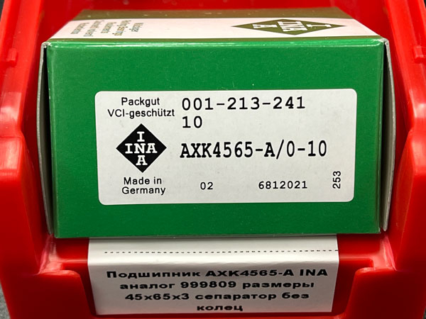 Подшипник AXK4565-A INA аналог 999809 размеры 45/65/3