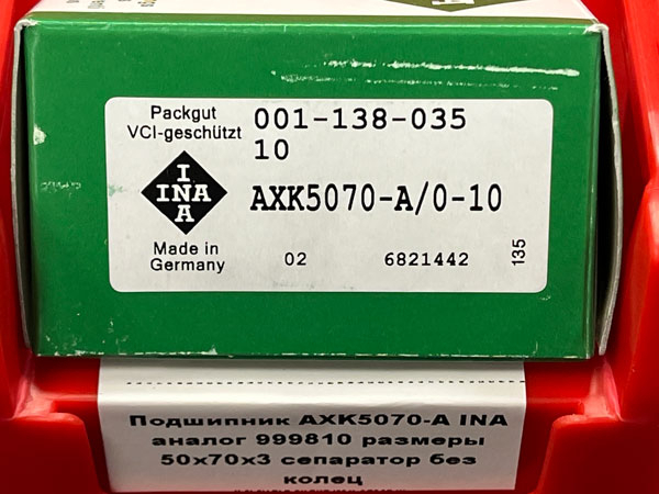 Подшипник AXK5070-A INA аналог 999810 размеры 50/70/3