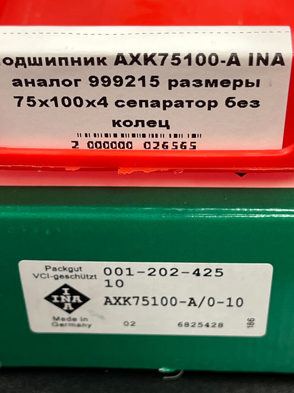 Подшипник AXK75100-A INA размеры 75/100/4 сепаратор без колец