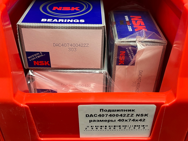 Подшипник DAC40740042ZZ NSK размеры 40*74*42