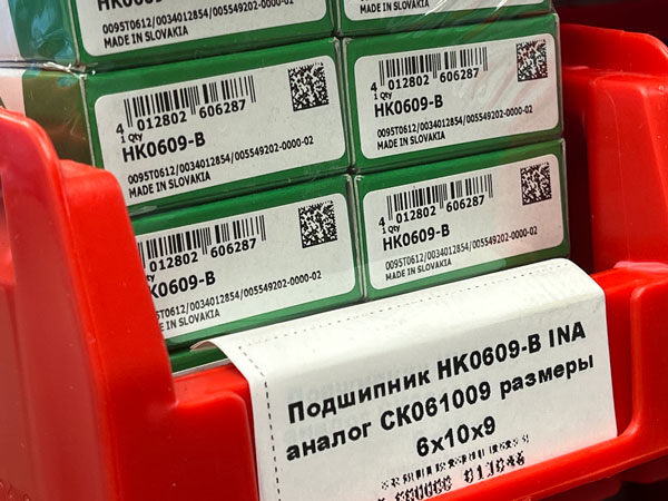 Подшипник HK0609-B INA аналог СК061009 размеры 6х10х9