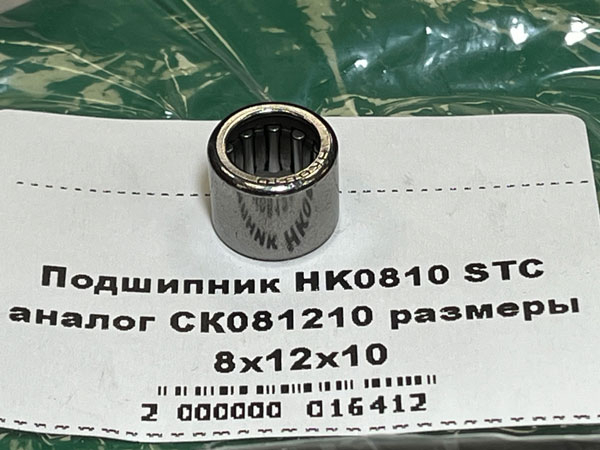 Подшипник HK0810 STC аналог СК081210 размеры 8/12/10
