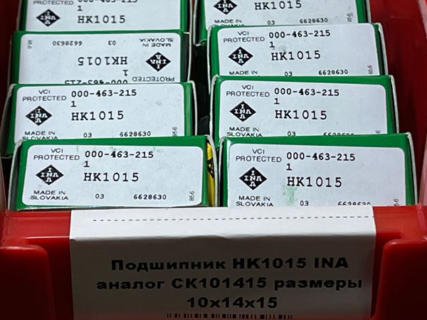 Подшипник HK1015 INA аналог СК101415 размеры 10/14/15