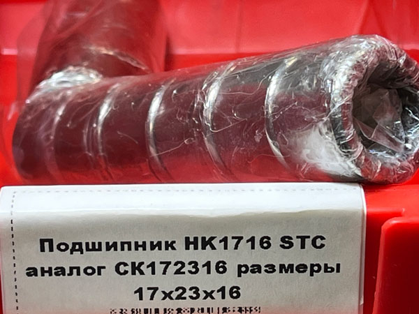 Подшипник HK1716 STC аналог СК172316 размеры 17/23/16