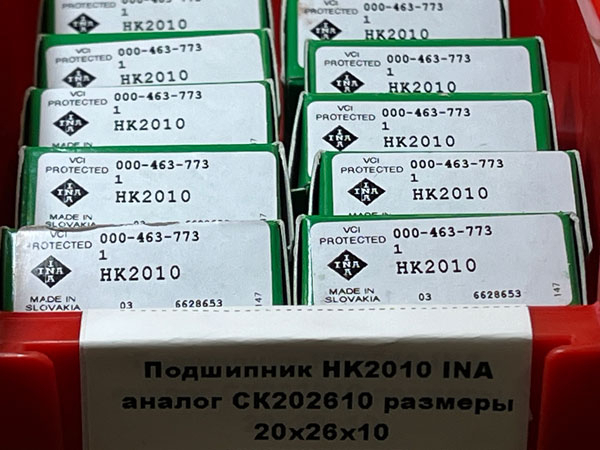 Подшипник HK2010 INA аналог СК202610 размеры 20/26/10