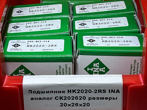 Подшипник HK2020-2RS INA аналог СК202620 размеры 20/26/20