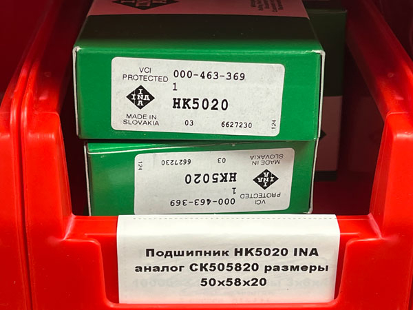 Подшипник HK5020 INA аналог СК505820 размеры 50/58/20