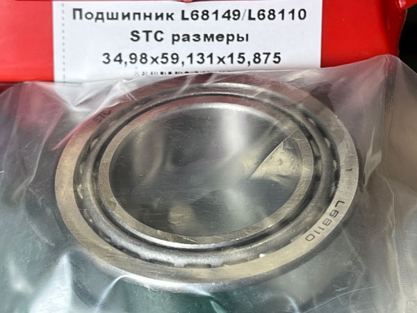 Подшипник L68149/L68110 STC размеры 34,98/59,131/15,875