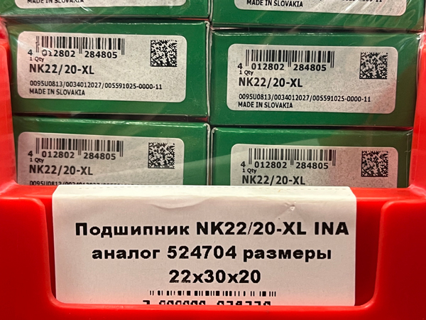 Подшипник NK22/20-XL INA аналог 524704 размеры 22*30*20