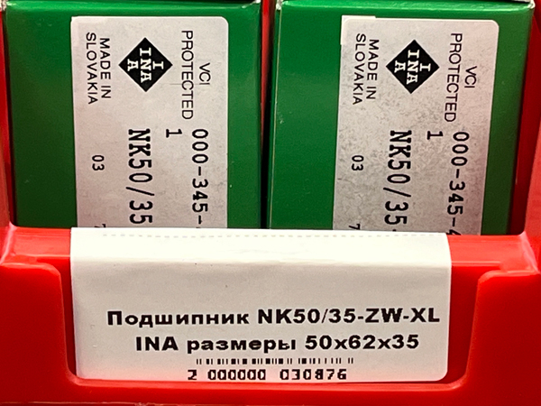 Подшипник NK50/35-ZW-XL INA размеры 50*62*35