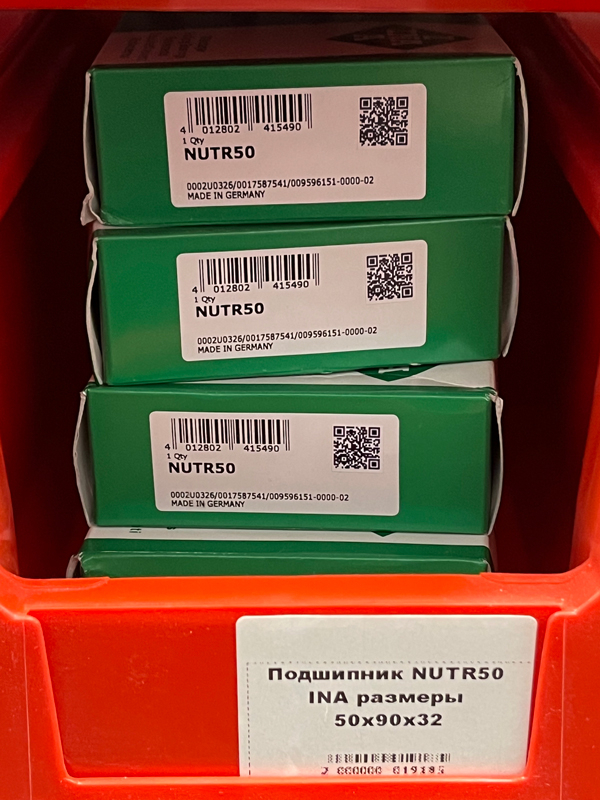 Подшипник NUTR50 INA размеры 50*90*32