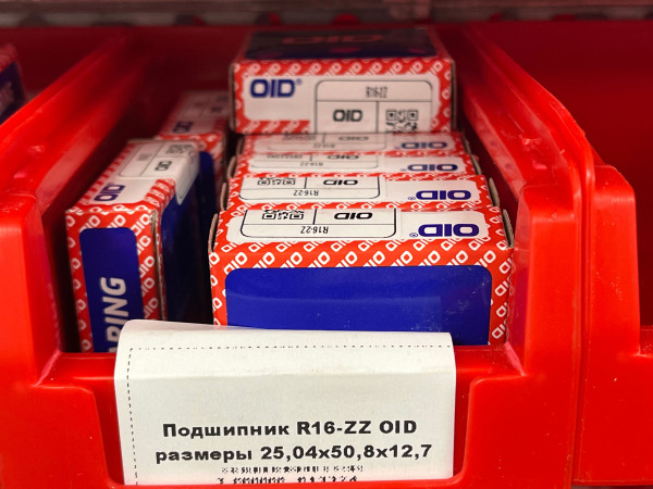 Подшипник R16-ZZ OID размеры 25,04*50,8*12,7