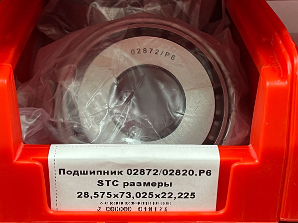 Подшипник 02872/02820.P6 STC размеры 28,575x73,025x22,225