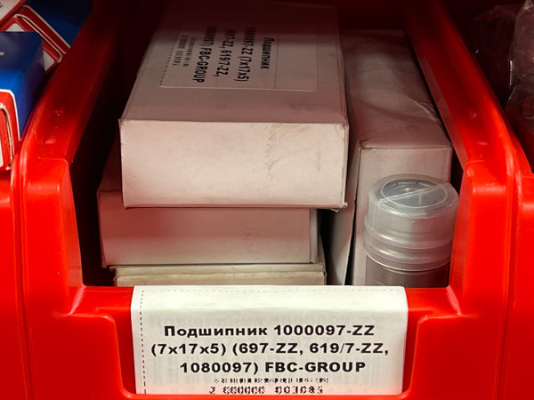 Подшипник 1000097-ZZ (7/17/5) (697-ZZ, 619/7-ZZ, 1080097) FBC-GROUP