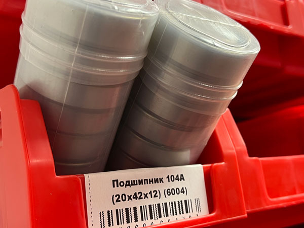 Подшипник 104А (20х42х12) (6004)