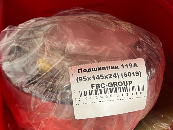 Подшипник 119А (95х145х24) (6019)