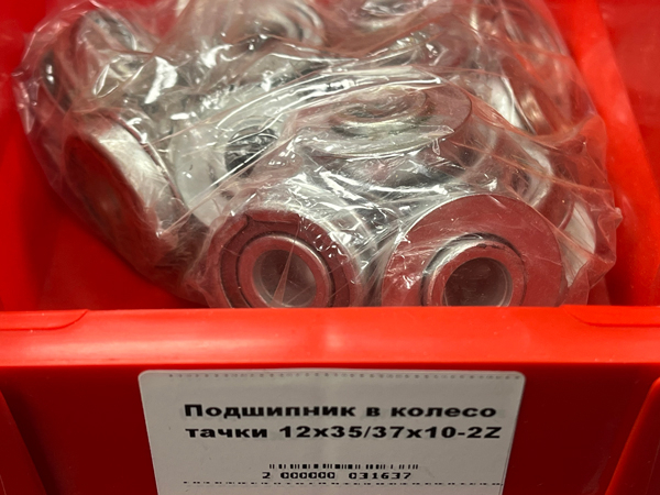 Подшипник в колесо тачки 12*35/37*10-2Z