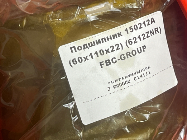 Подшипник 150212А (60*110*22) (6212ZNR) FBC-GROUP