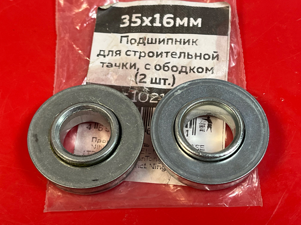 Подшипник для садовой тачки 16*35/37*10