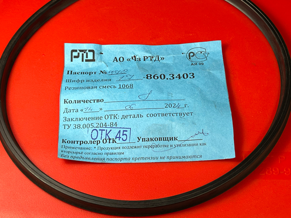 Манжета гидроподъемника кузова 17.8603403 (167х170,3х8)