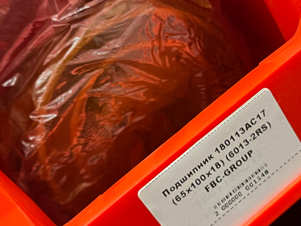 Подшипник 180113АС17 (65x100x18) (6013-2RS) FBC-GROUP