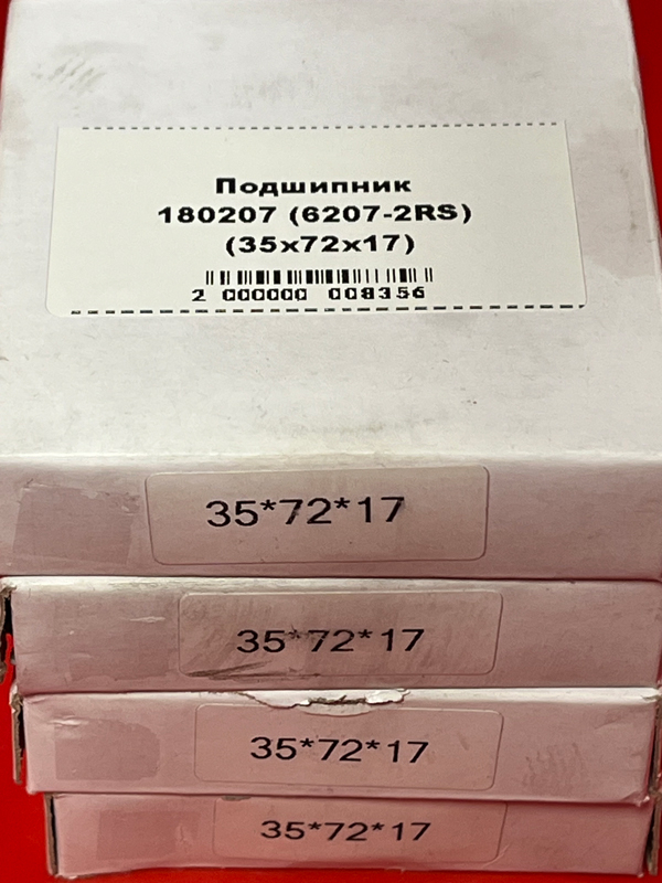 Подшипник 180207 (6207-2RS) (35х72х17)