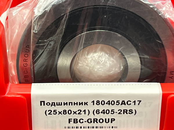 Подшипник 180405АС17 (25/80/21) (6405-2RS) FBC-GROUP