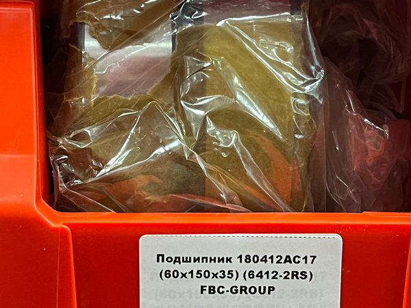 Подшипник 180412АС17 (60/150/35) (6412-2RS) FBC-GROUP