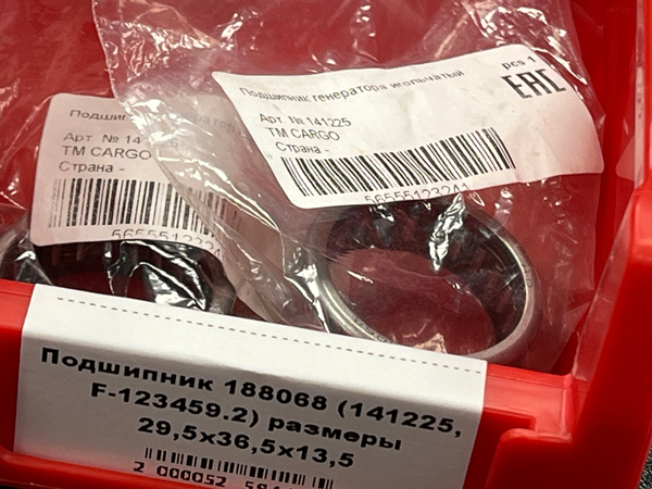 Подшипник 188068 (141225, F-123459.2) размеры 29,5*36,5*13,5
